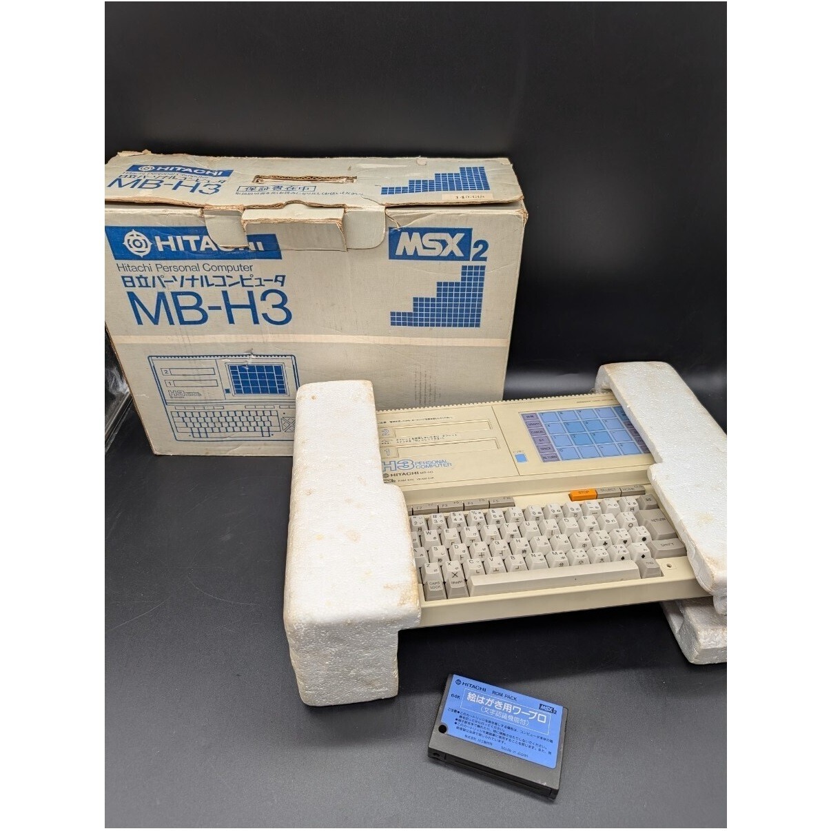HITACHI MSX2 MB-H3 Hobby PC with 64K RAM 64K VRAM Japan As Is
