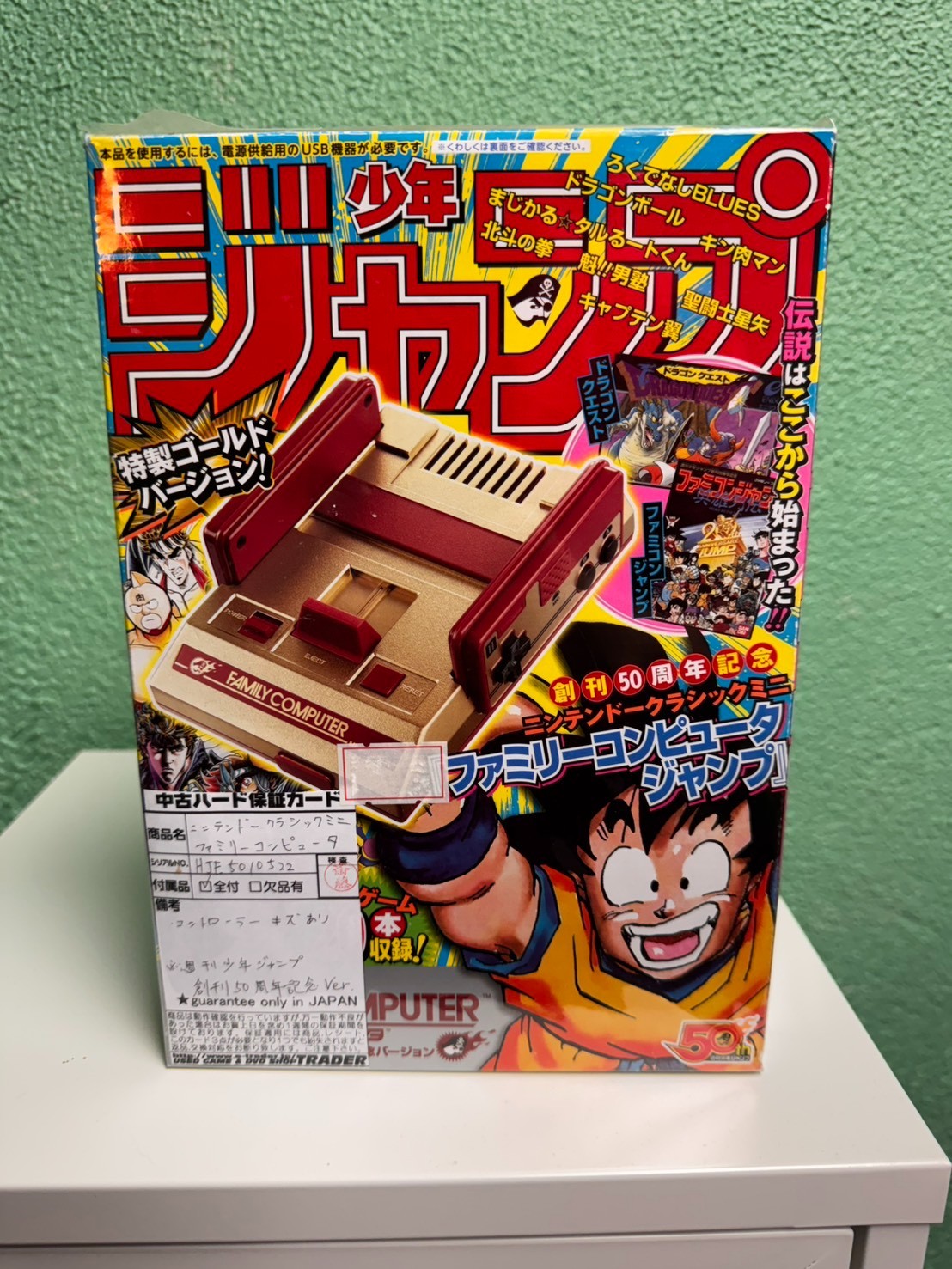 Nintendo Famicom Classic Mini: Shonen Jump 50th Anniversary Gold Edition, New