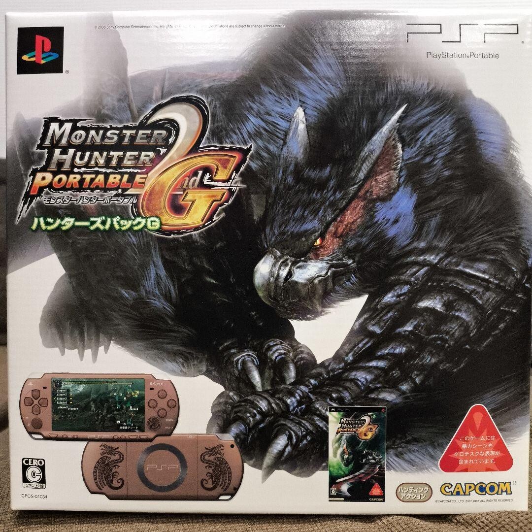 [Rare] PSP Playstation Portable Console Bronze Monster Hunter 2G Limited Model