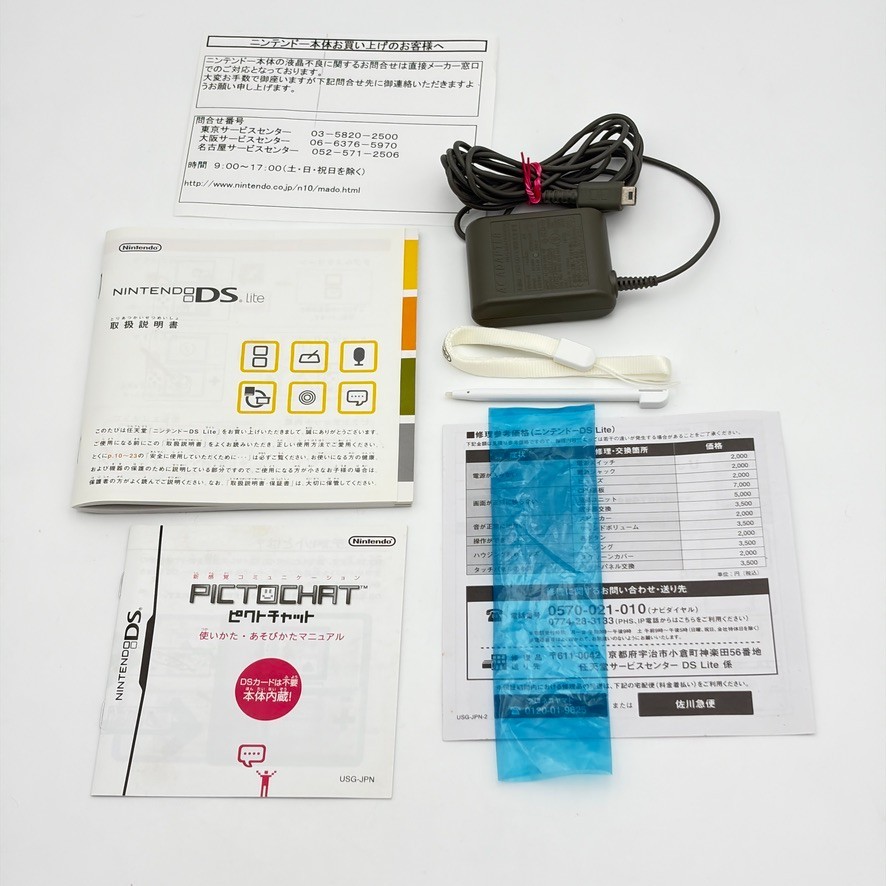 Nintendo DS Lite Crystal White Console Complete w/ Box Region Free Japanese Menu