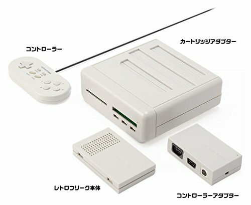 Retro Freak Retro game compatible machine(Controller adapter set) 11112JPNIMPORT