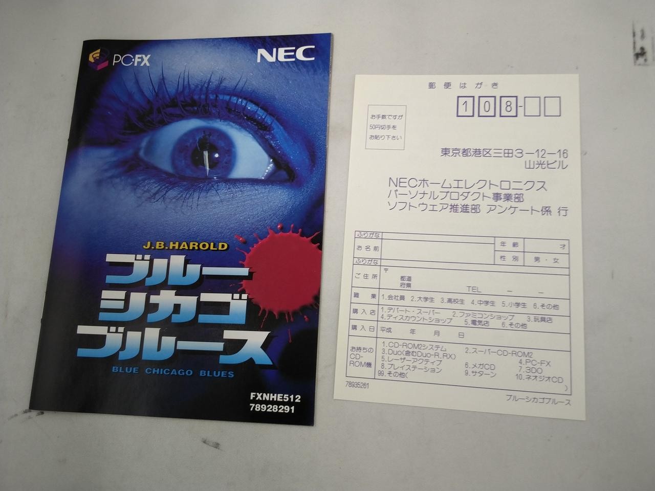 NEC PC-FX Blue Chicago Blues Video Game Japanese Ver.