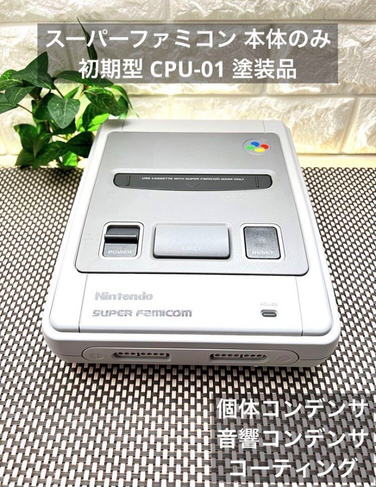 Nintendo Super Famicom Game Console SHVC-001 SET Famicon Tested Working NTSC-J