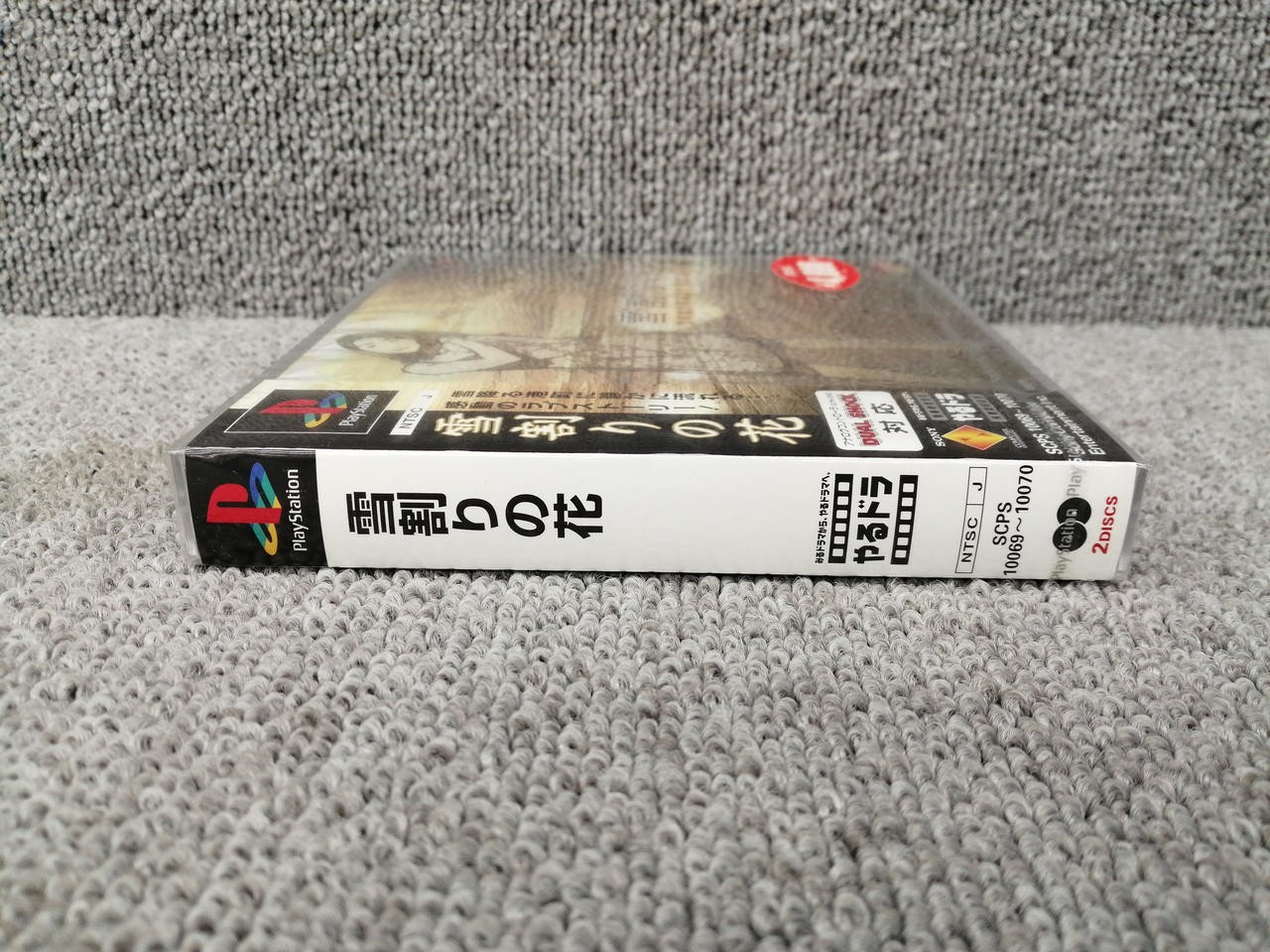 Sony Computer Entertainment Yukiwari no Hana Yukiwari no Hana