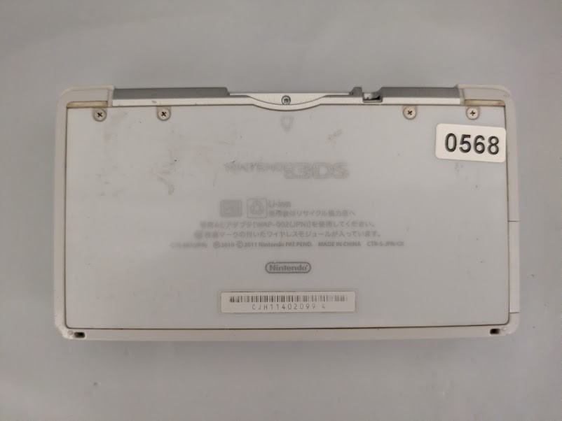 Nintendo 3DS Console, JAPANESE SPEC, For Parts/Repair, Ships FAST! [E568]