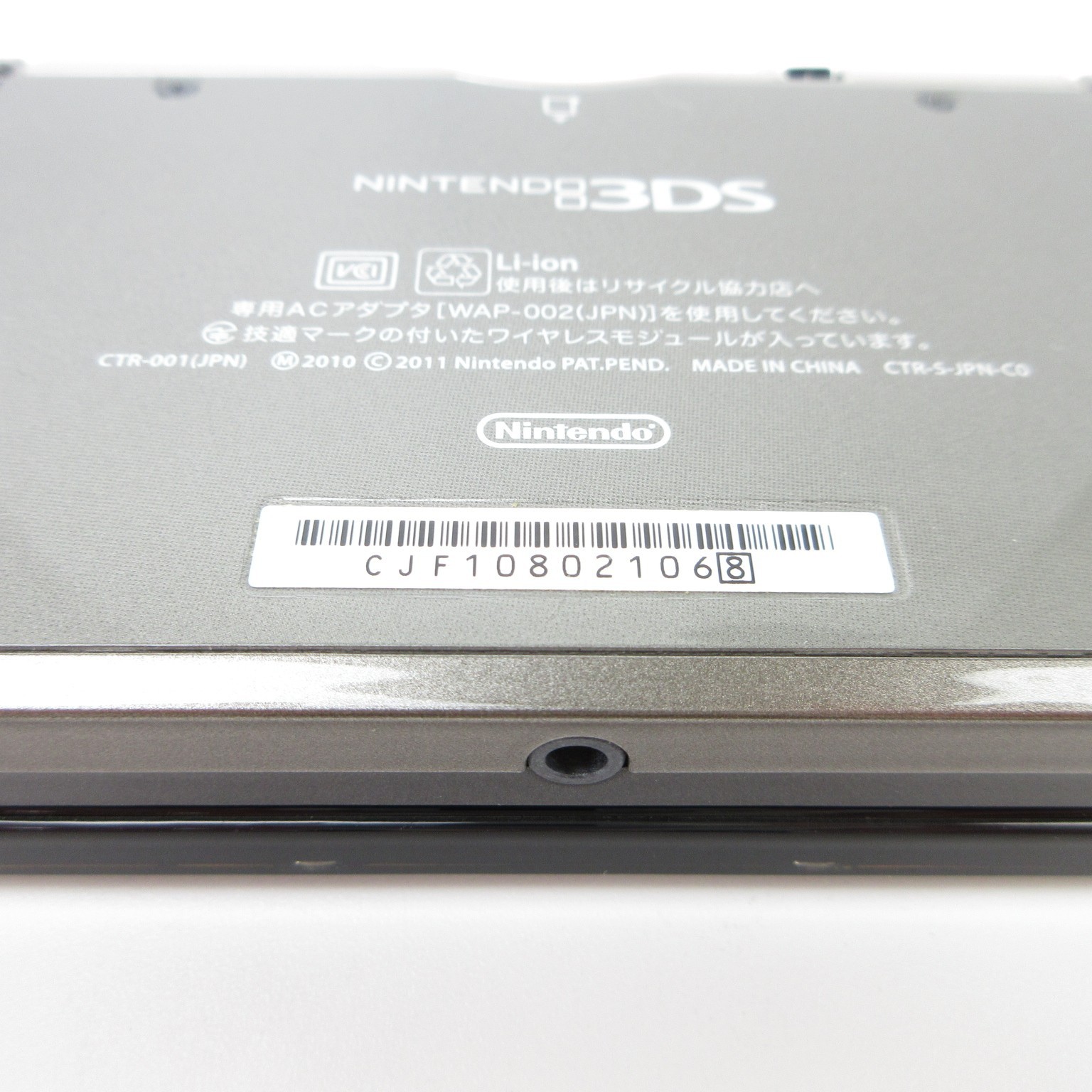 【Excellent】Nintendo 3DS Cosmo Black Console ONLY Japanese Edition #NET0325/01