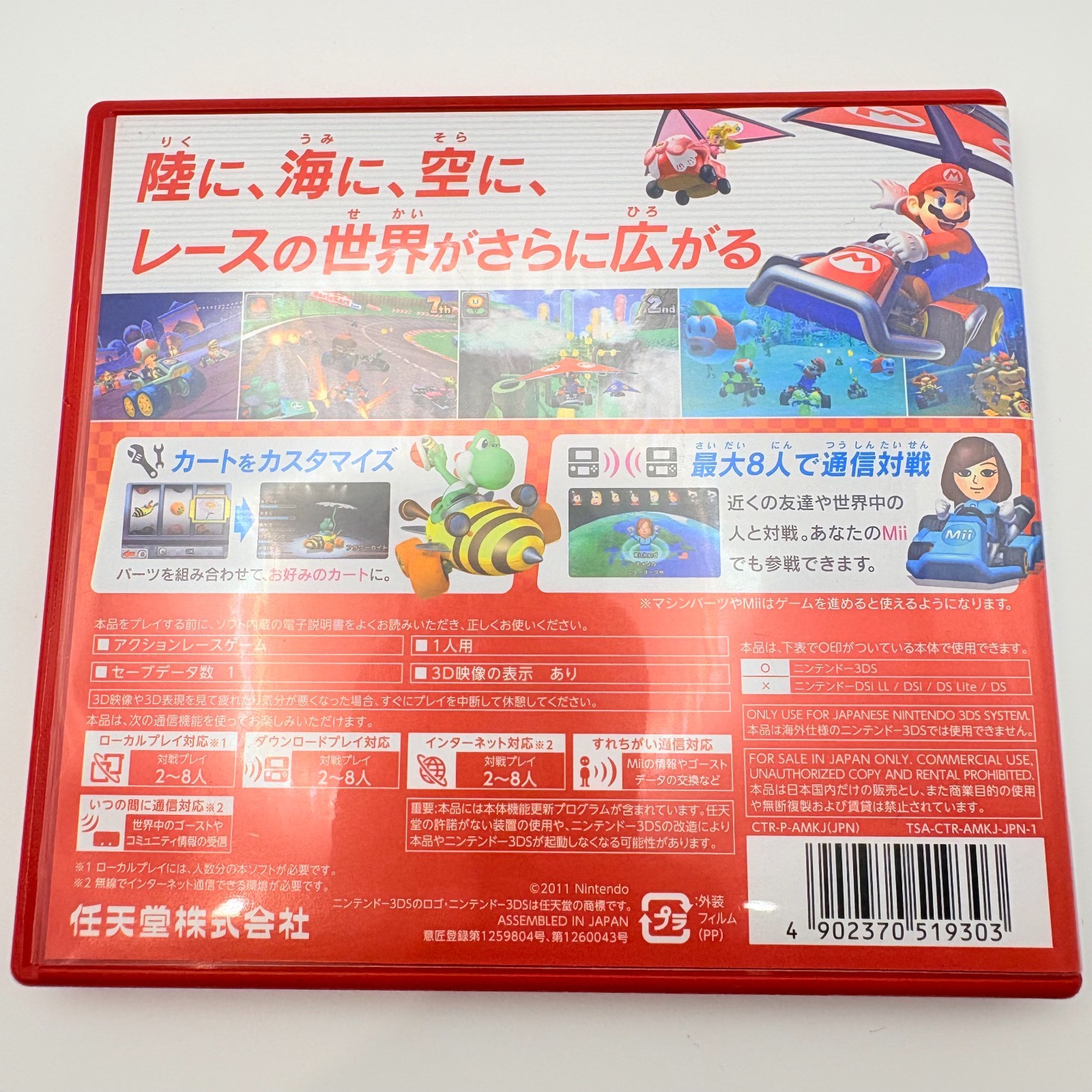 Used Limited Edition New Nintendo 3DS LL XL Smash Bros Japan Tested Authentic