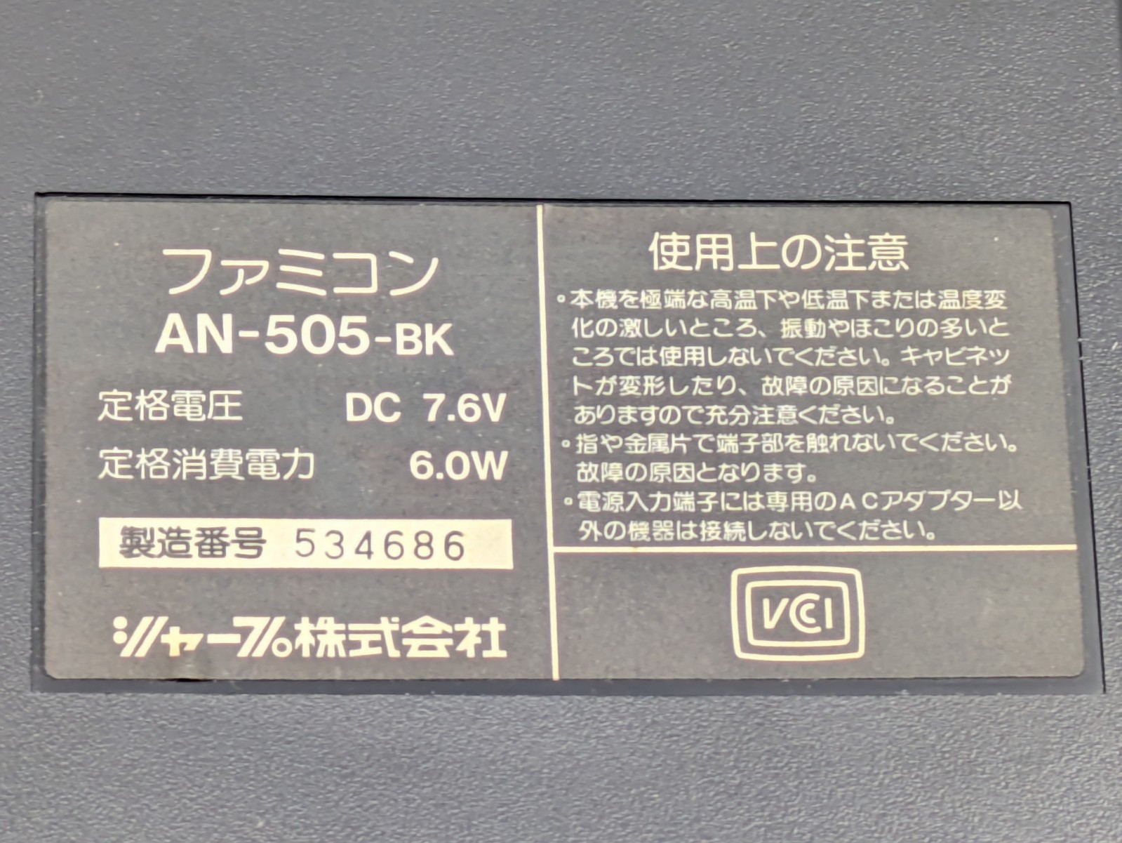 Sharp Twin Famicom AN-505BK Black | New Belt | Fully Tested & Working