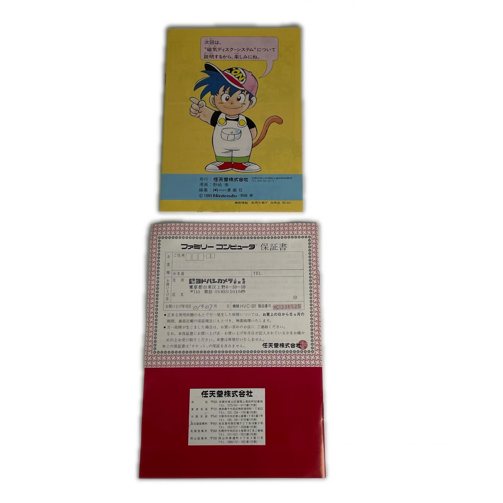 Family Computer (Famicom) Console with Box Nintendo Game hard【used】