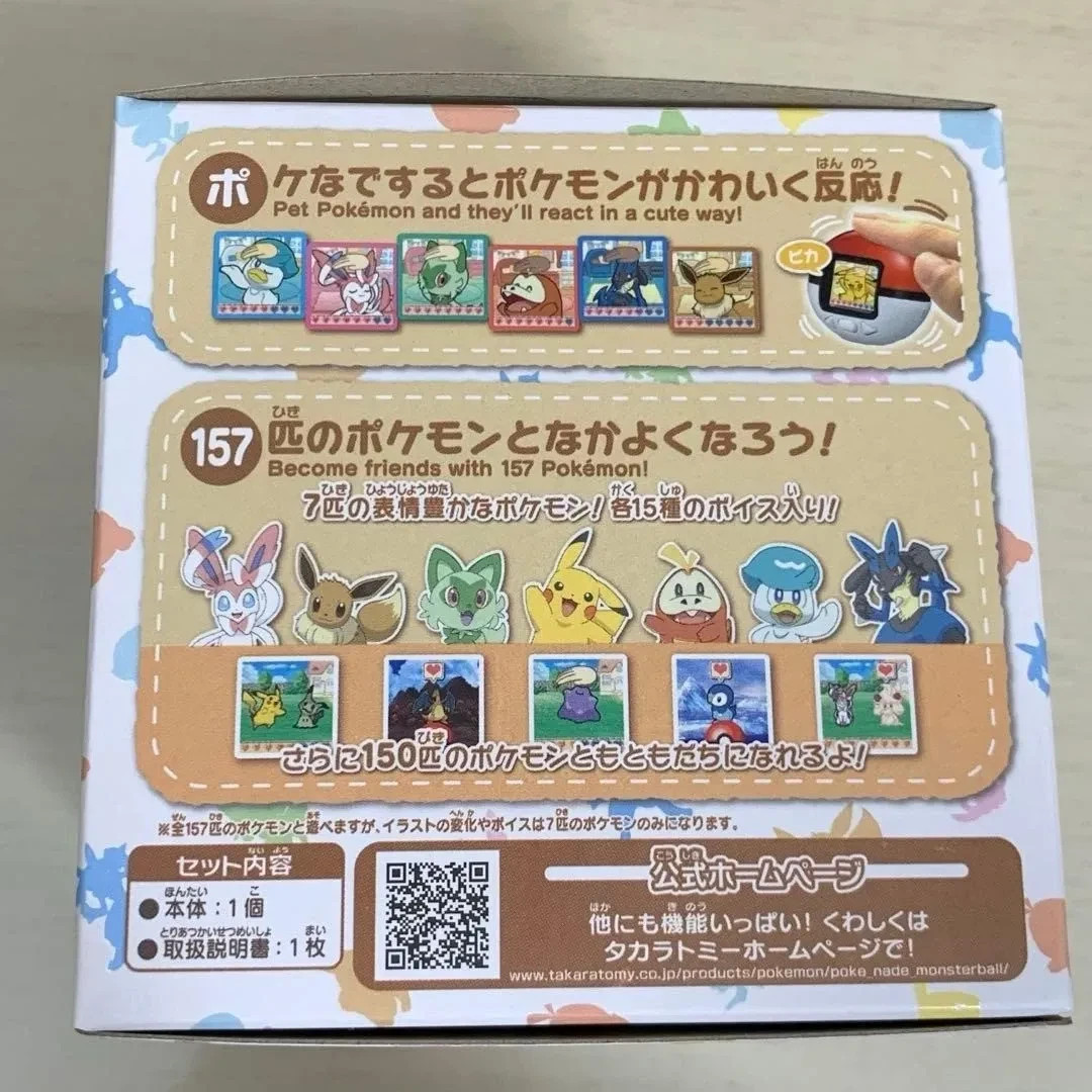 Takara Tomy TAKARATOMY Pokemon Poke-Nade Monster Ball