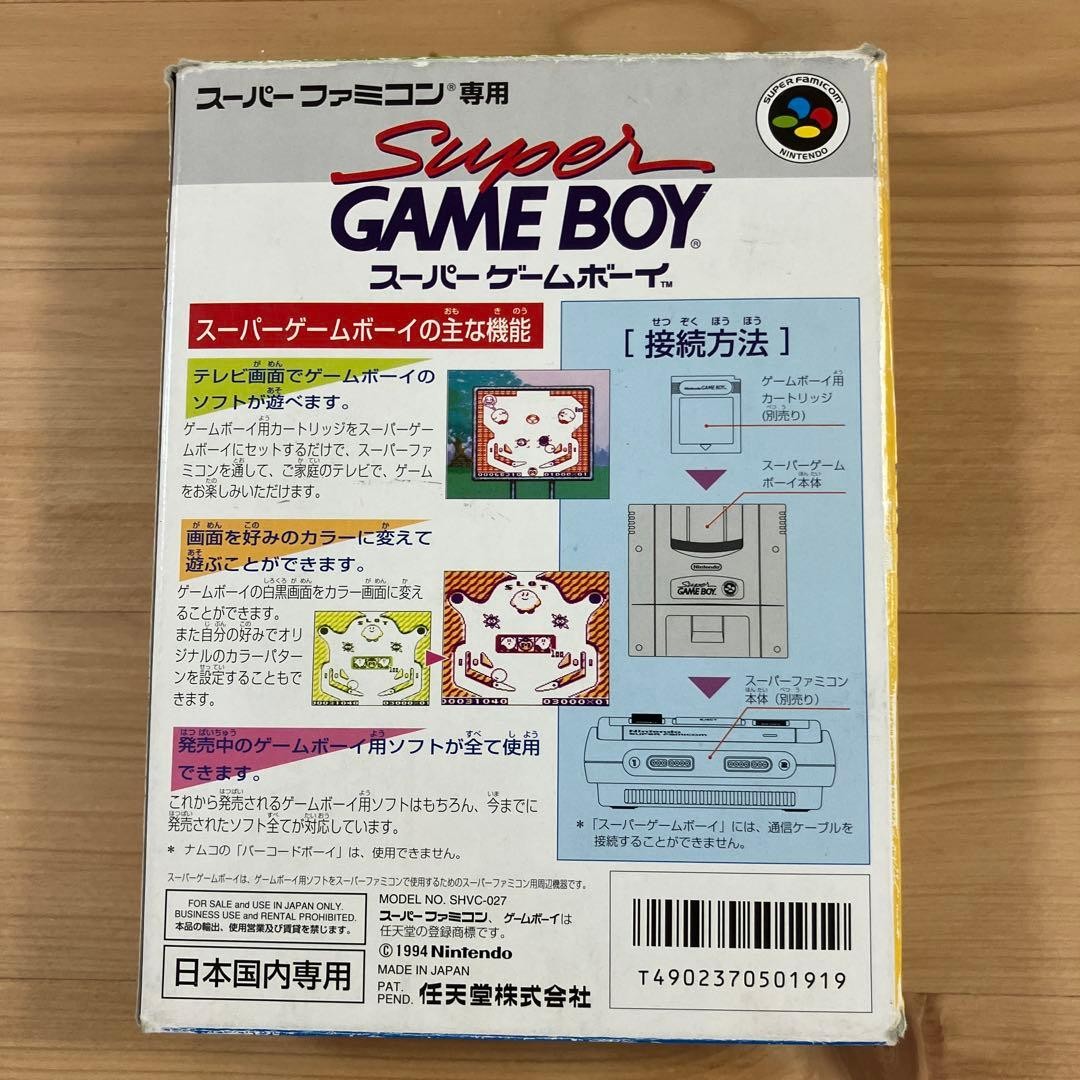 Super Game Boy for Super Famicom (SFC) – Boxed & Tested (SHVC-027)