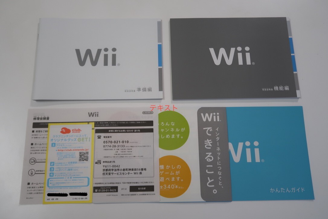 Nintendo Wii Console SET & Super Smash BrosX 　White　NTSC-J　Japanese　tested［A-5］