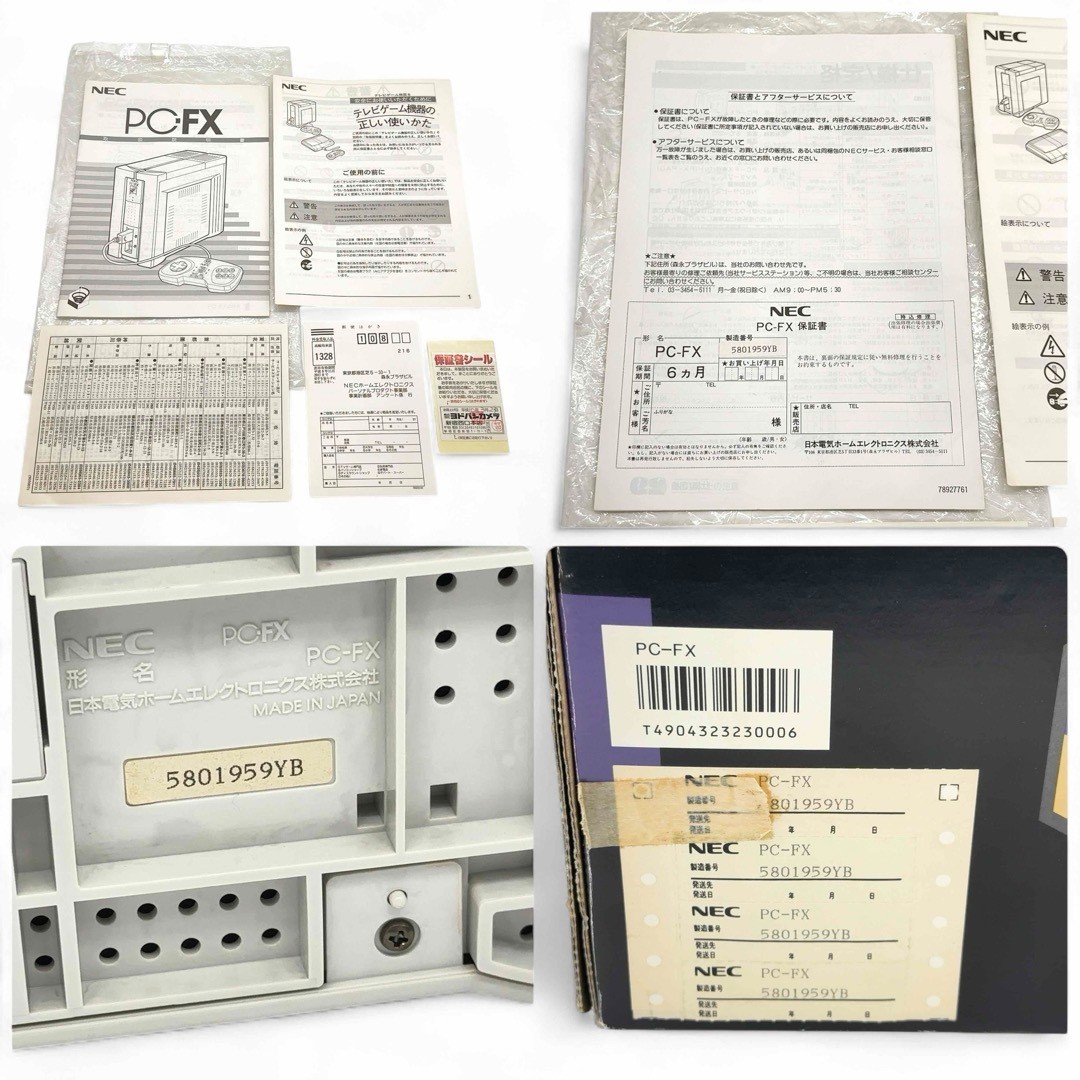 【Complete with accessories + Fully functional】 NEC PC-FX Main Unit Made in Japan