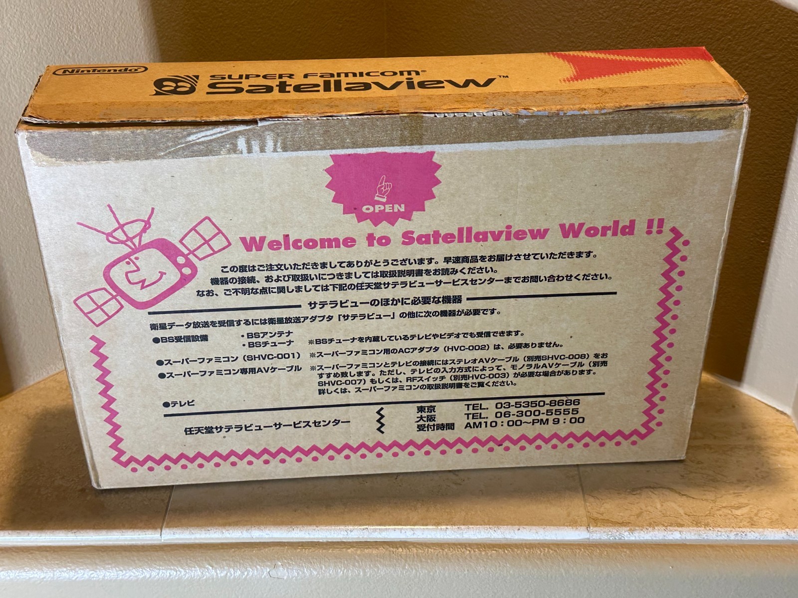 Nintendo Satellaview CIB Rare Outer Sleeve Super Famicom – US SELLER