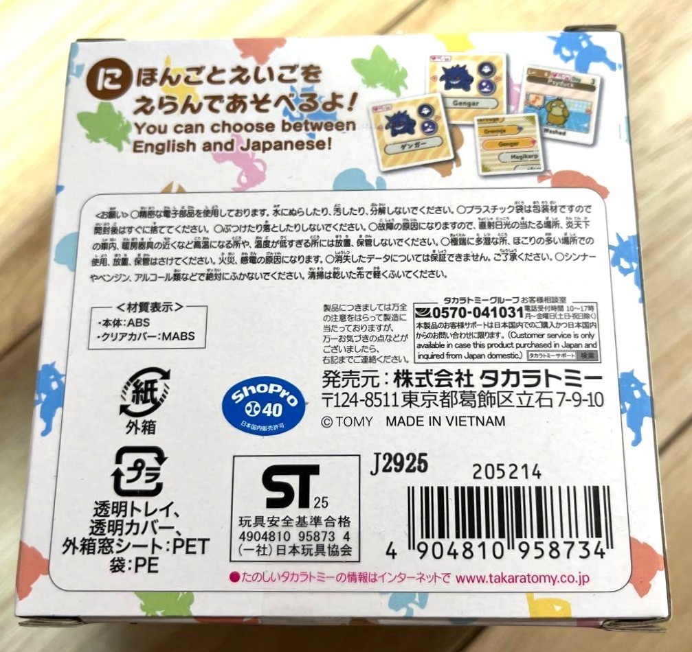Takara Tomy TAKARA TOMY Pokemon Poke-Nade Monster Ball English available Japan