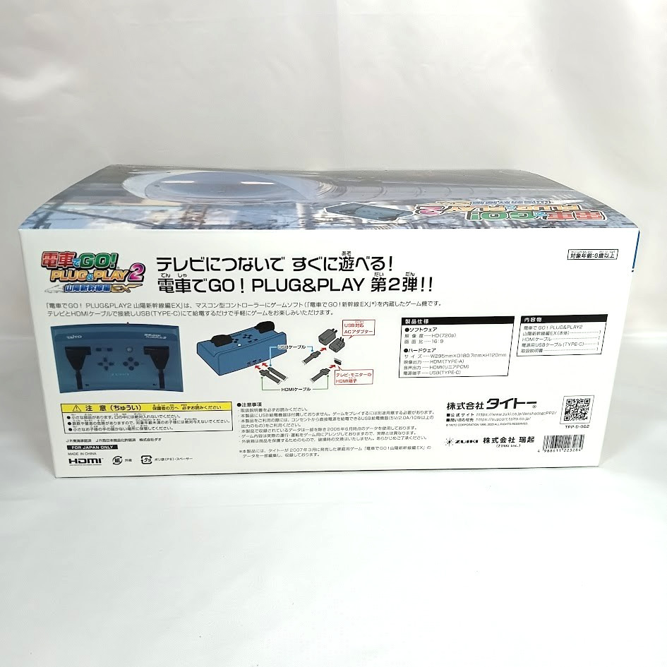 GO by train! Plug & Play 2 Train Game Controller Densha de GO! TAITO Japan NEW