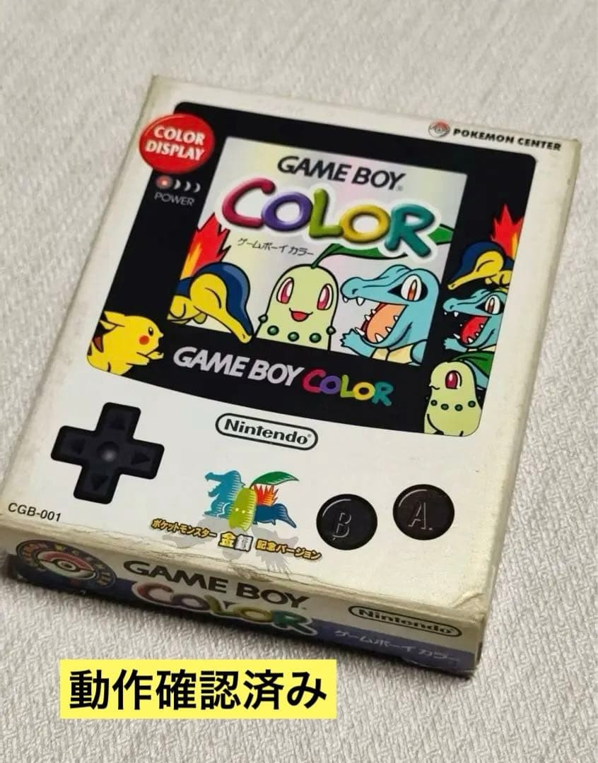 Nintendo Game Boy Color Pokemon Gold Silver Memorial Edition CGB-001 Tested Box