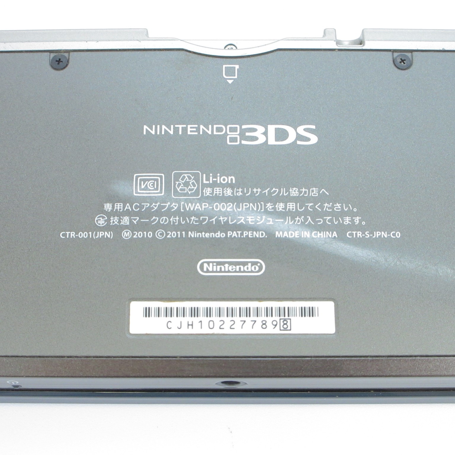 【Very Good】Nintendo 3DS Cosmo Black Console ONLY Japanese Edition #Ret0828/03
