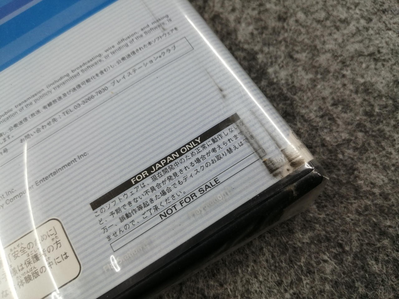 Sony Computer Entertainment Prepre 2 VOLUME.7 PS2 software