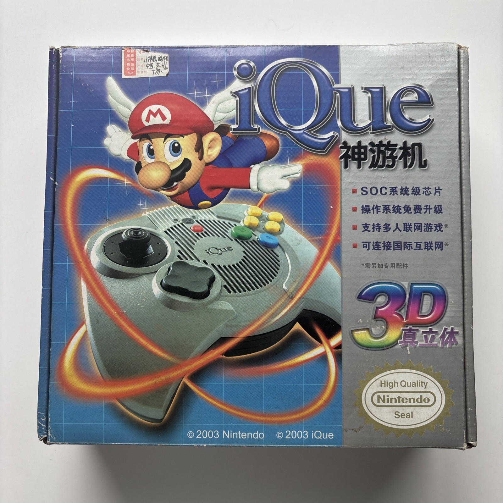 Nintendo 64 Ique IQ N64 Chinese Release Super Rare Complete In Box CIB 5 Games