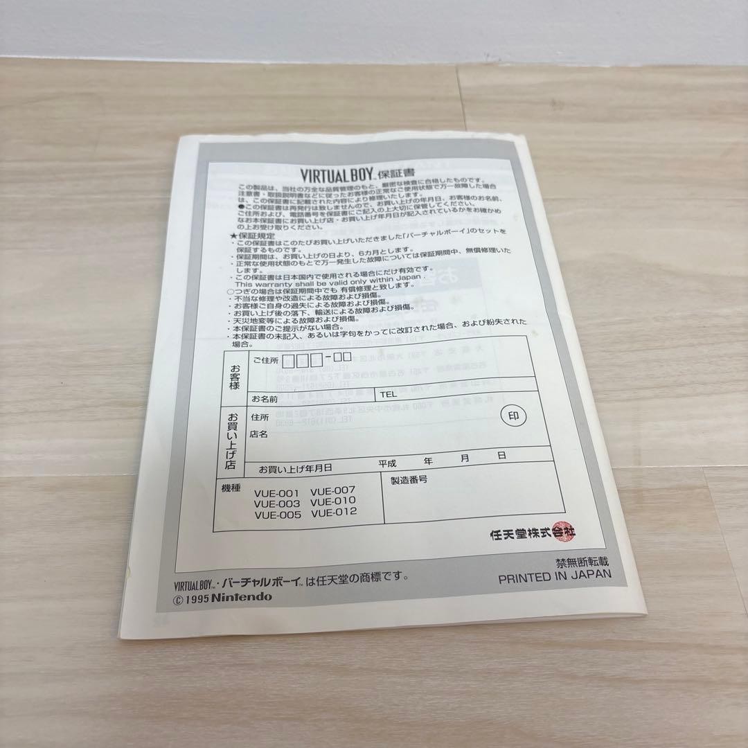 Nintendo Virtual Boy Console Controller AC Adapter Manual s2236M