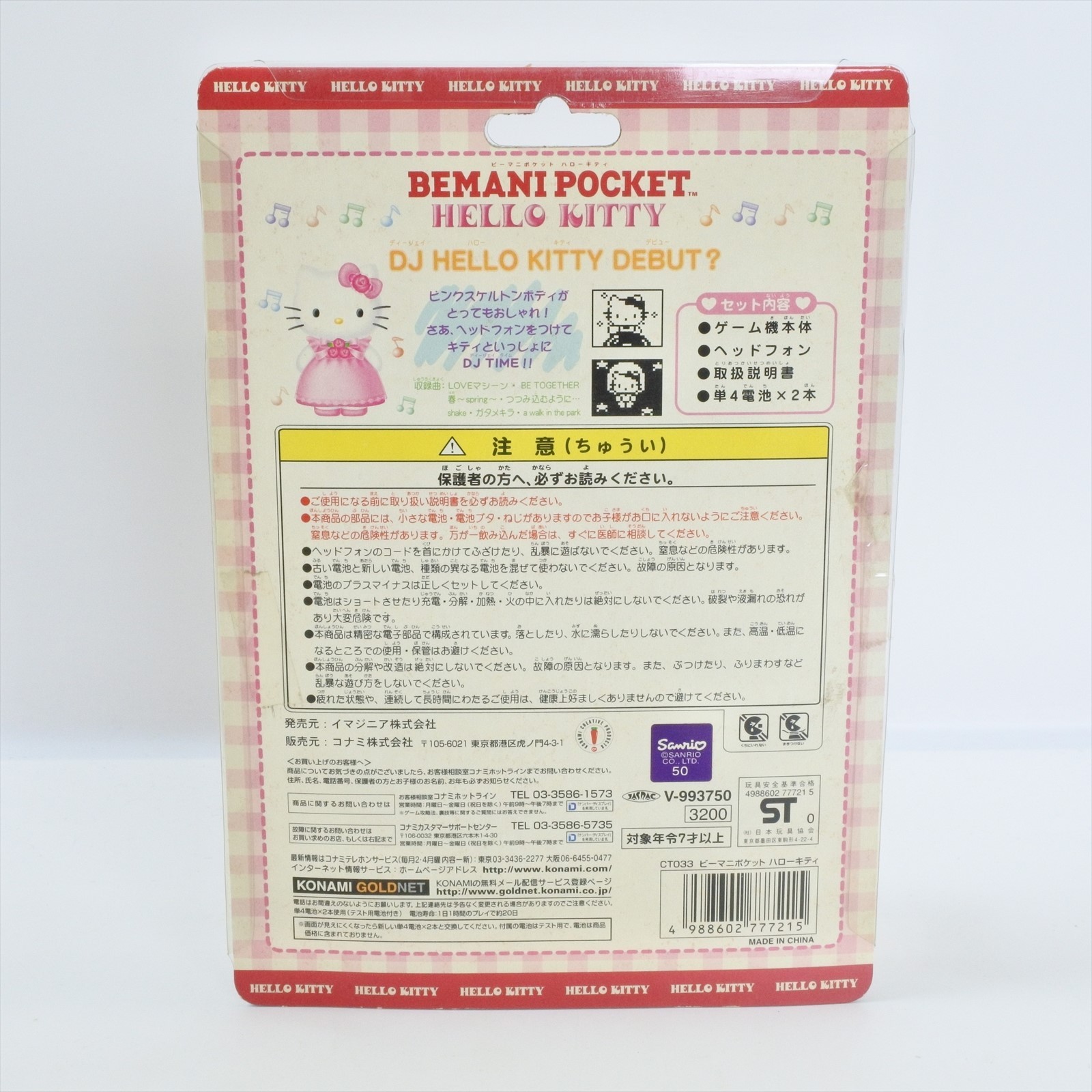 LCD BEMANI POCKET HELLO KITTY Handheld Console + Headphone Boxed Konami 1165