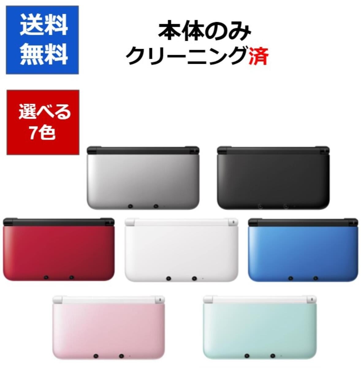 “3DS LL Nintendo DS Console Body Only Choose from 7 Colors Nintendo Used [Used]”