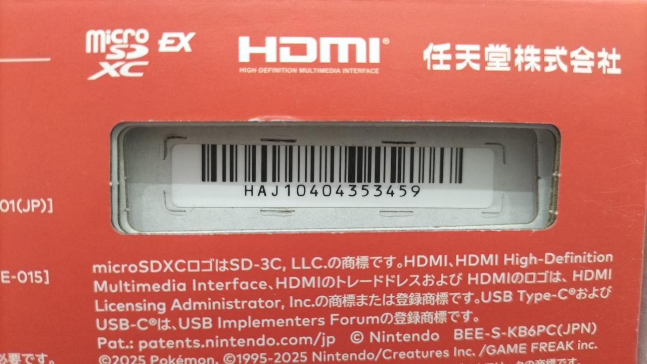 NINTENDO SWITCH2 Model Number BEE 001 NINTENDO