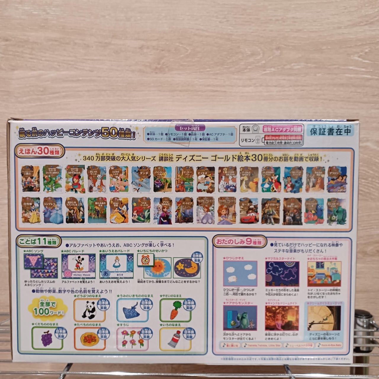 SEGA Toys Dreamswitch Educational Console Japan Used Extra Software
