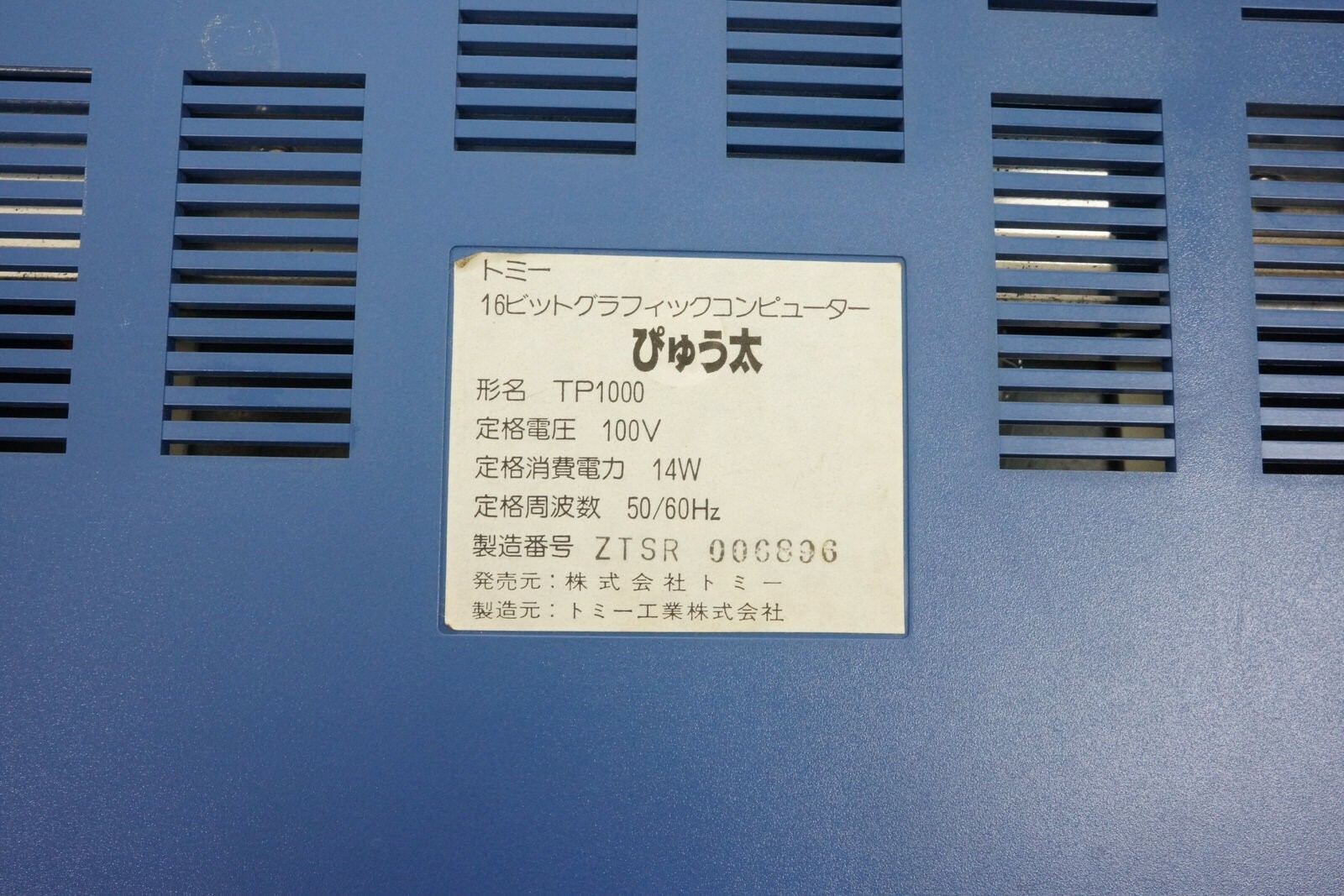 PYUTA Tutor 16BIT Graphic Computer TP-1000 Console System Tested TOMY 006896