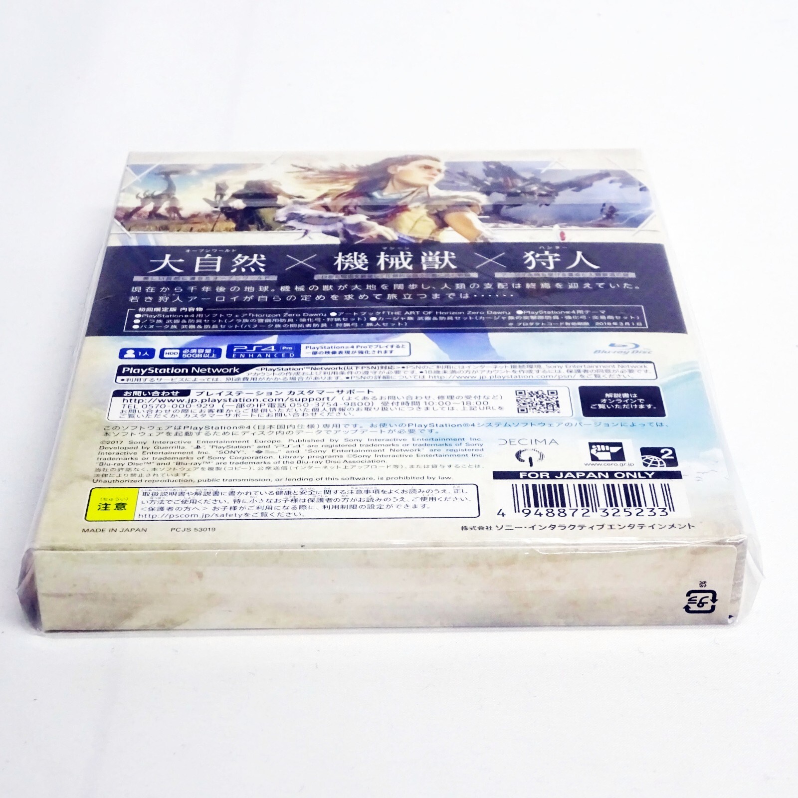 Horizon Zero Dawn Limited Edition Game PS4 Art book Special Box Japan NEW