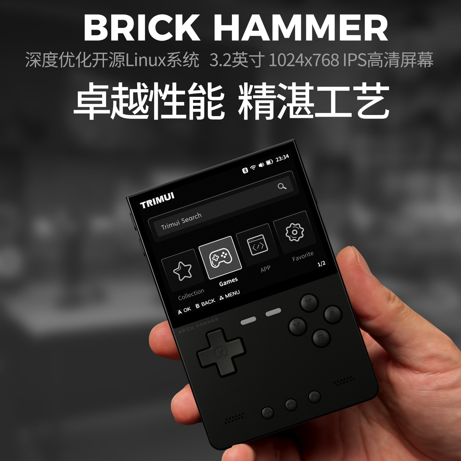 TRIMUI BRICK HAMMER Vertical-oriented Handheld Device
