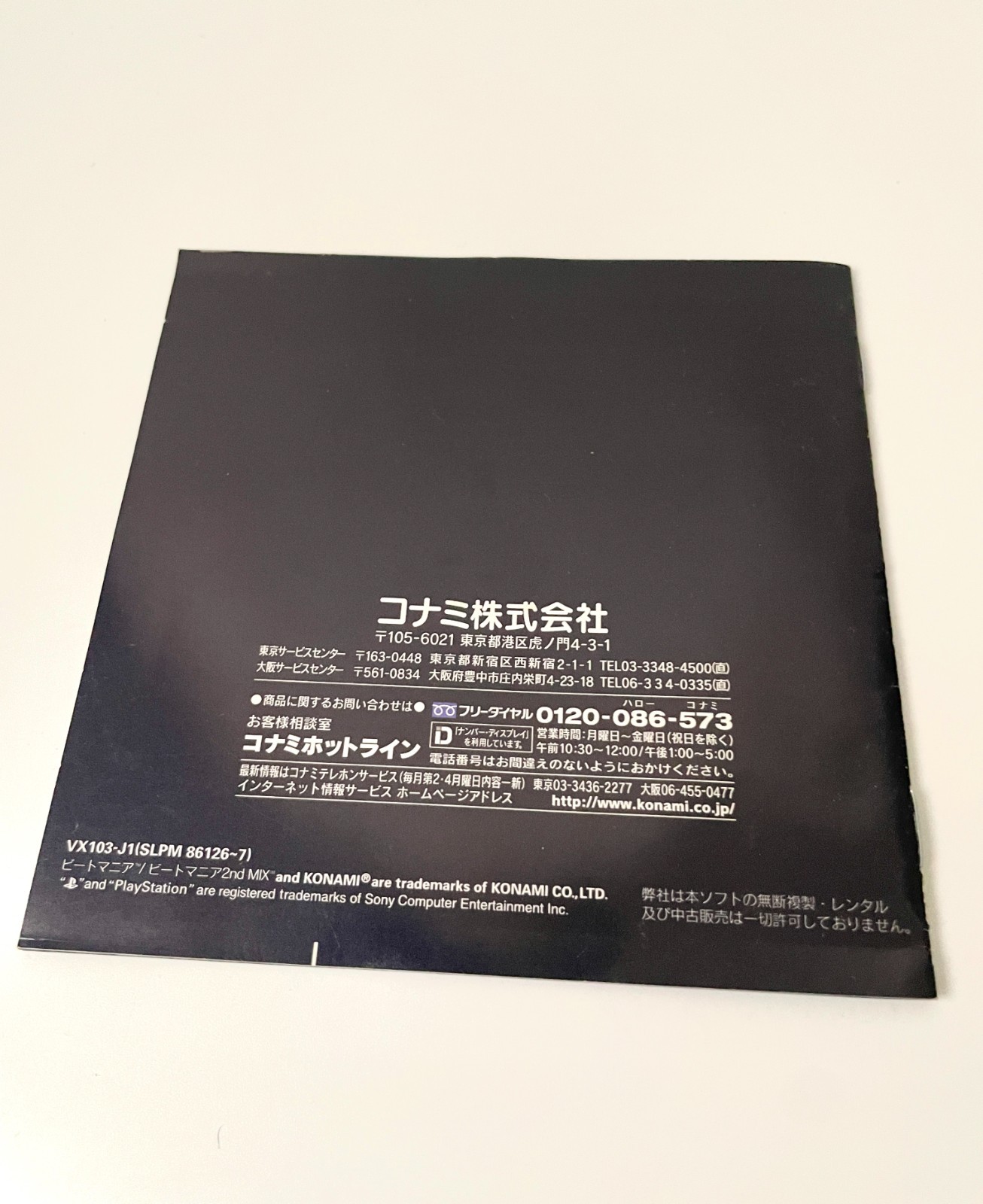 beatmania Controller ASCII PS1 PlayStation 2nd Mix 3rd Mix Append Konami Japan