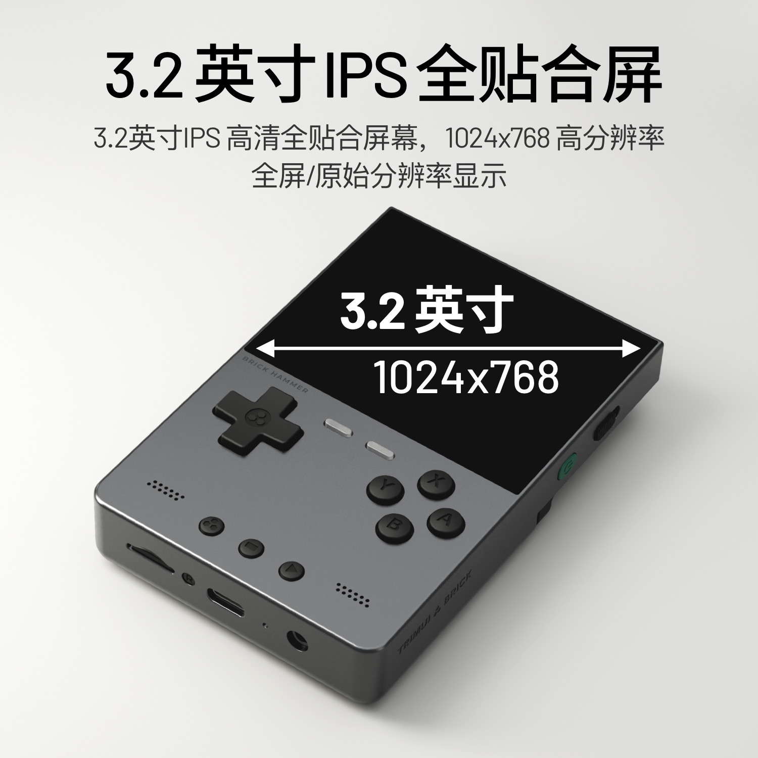 TRIMUI BRICK HAMMER Vertical-oriented Handheld Device