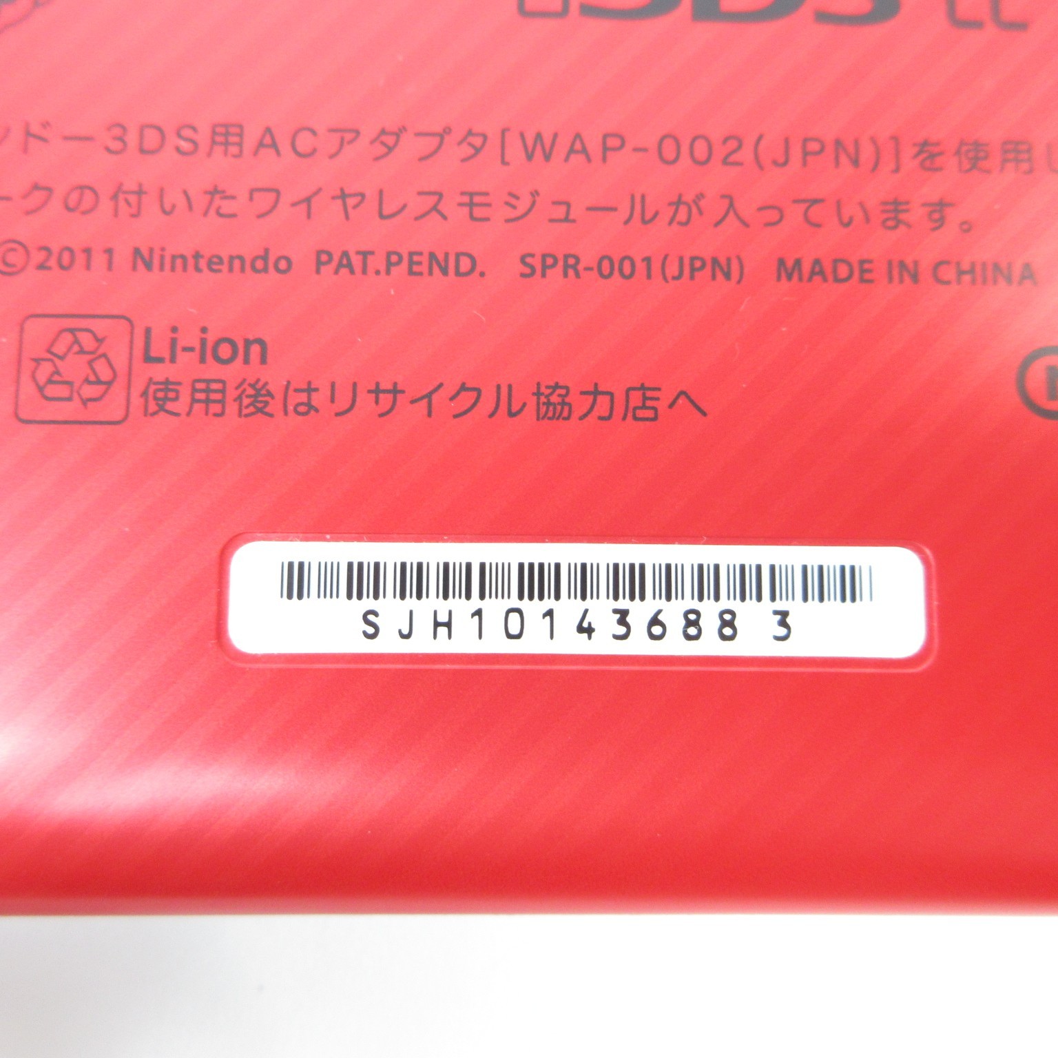 【Mint】Nintendo 3DS LL XL Super Mario Console Japanese Edition #NET0412/05