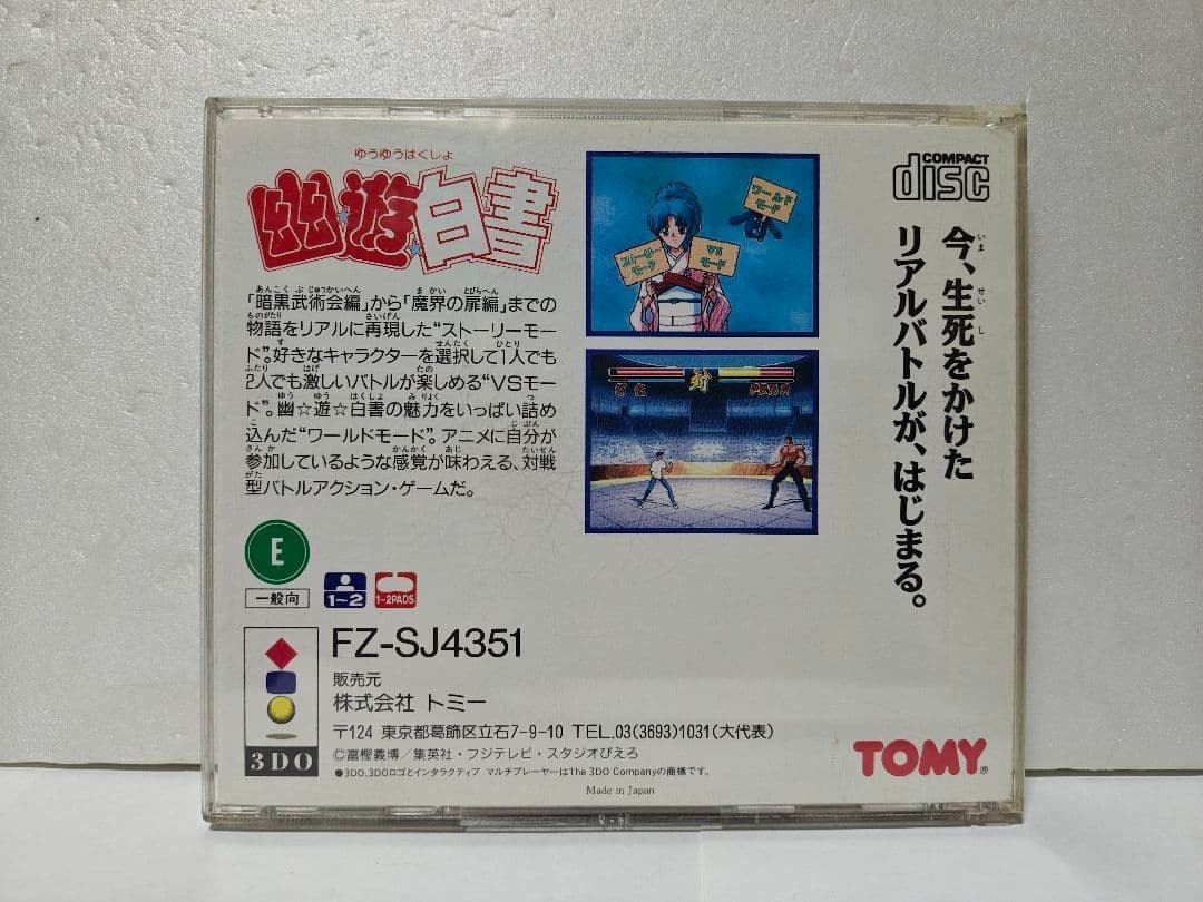 Panasonic 3DO REAL FZ-1 Console System with Controllers Games Tested s1397M JPN