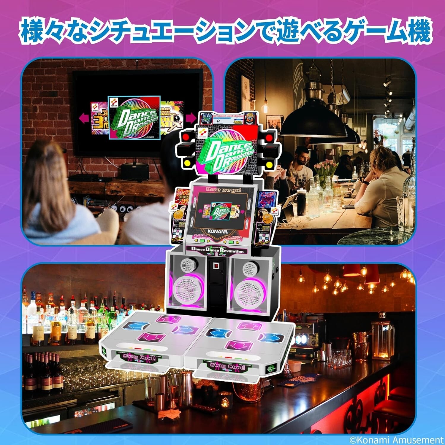 Dance Dance Revolution Classic Mini Zuiki Konami Amusement DDR 2024 1st 2nd 3rd