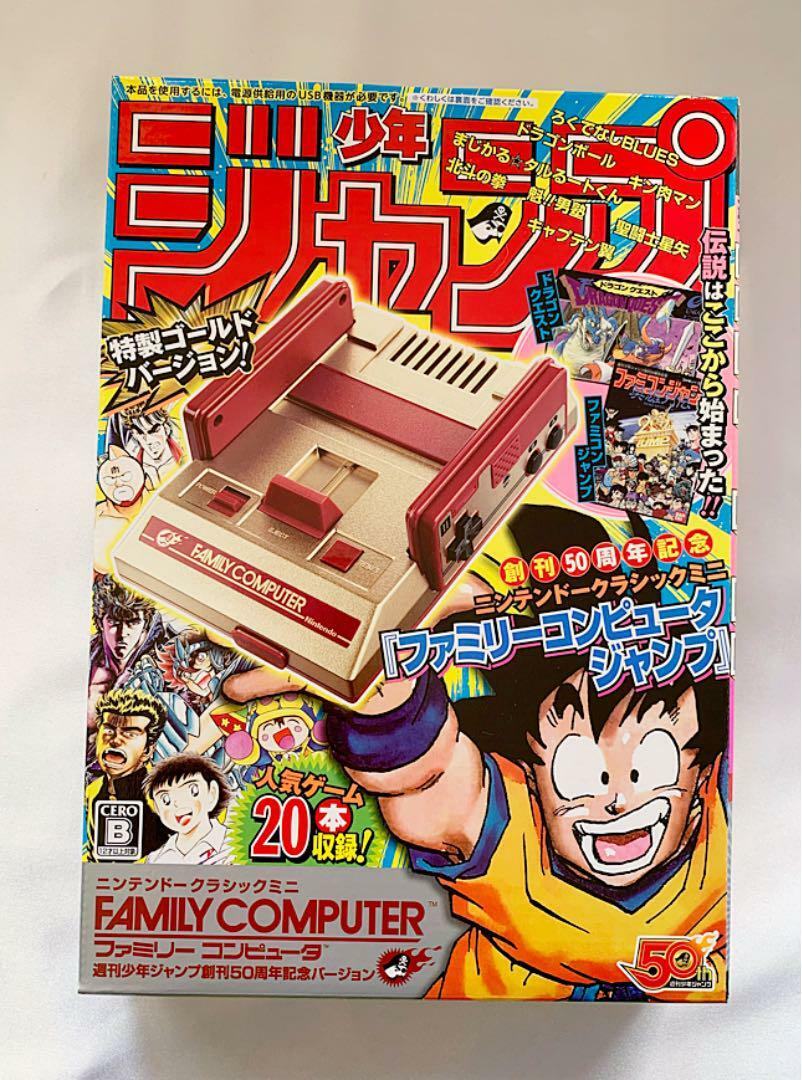Nintendo Classic Mini Family Computer W/Shonen Jump 50th Anniversary Version F/S