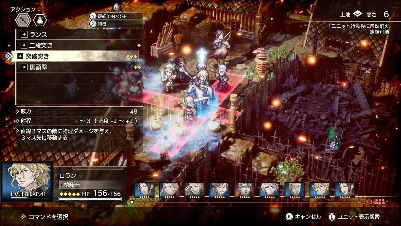 Triangle Strategy Switch Brand New Game Special (2022 Turn-based)