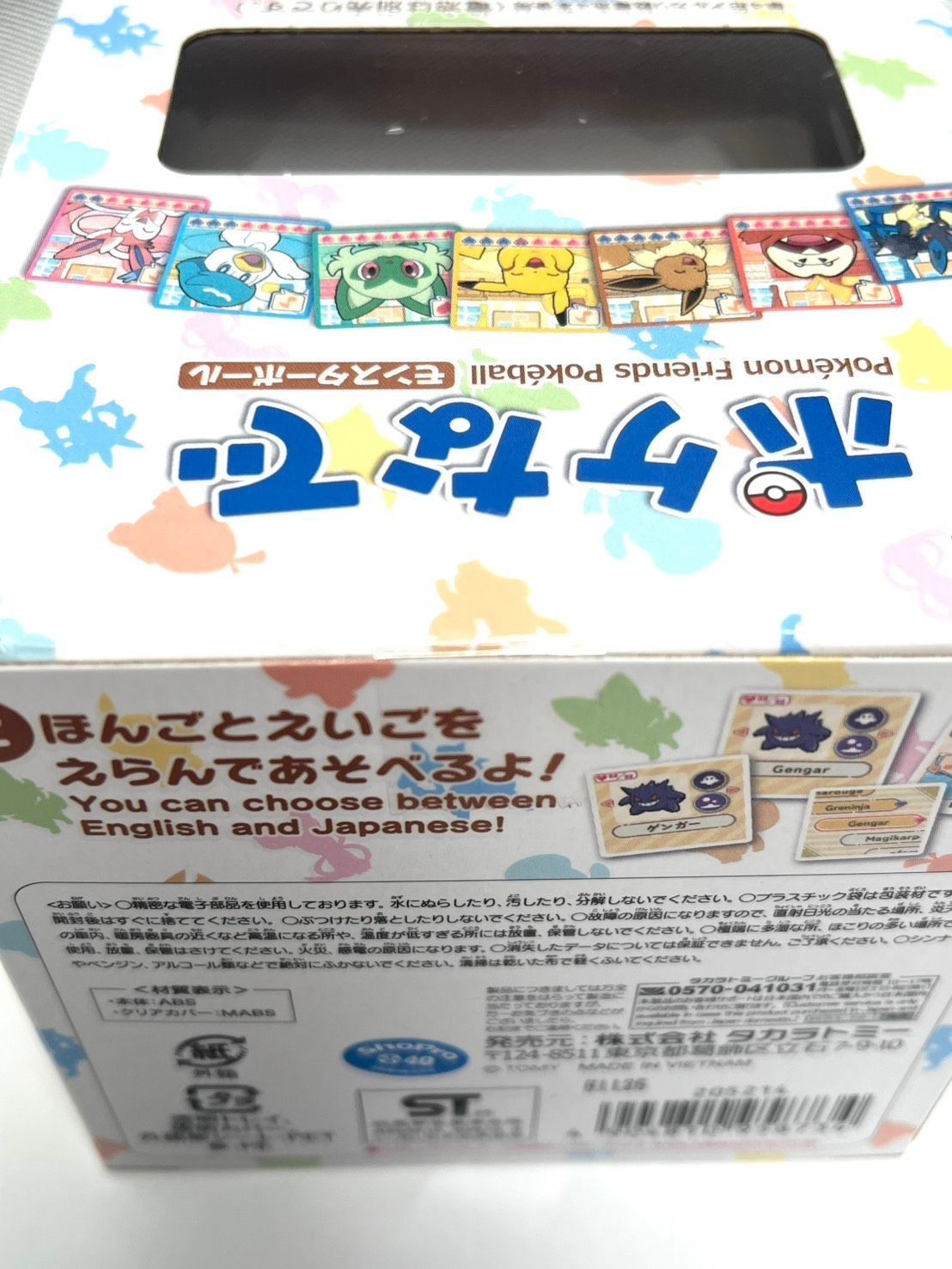 Takara Tomy TAKARATOMY Pokemon Poke-Nade Monster Ball English available
