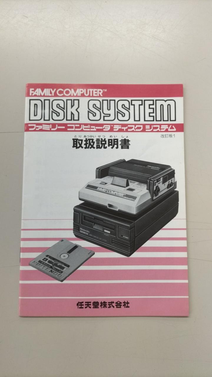 Famicom Disk System HVC-022 HVC-023 HTSC-J Nintendo Console Japan 241203