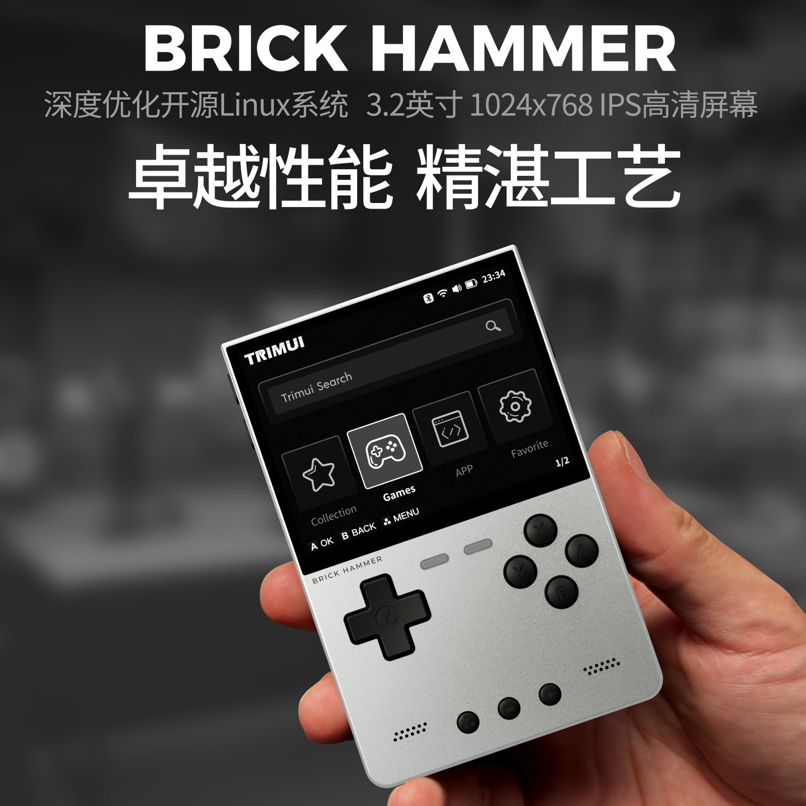 TRIMUI BRICK HAMMER Vertical-oriented Handheld Device