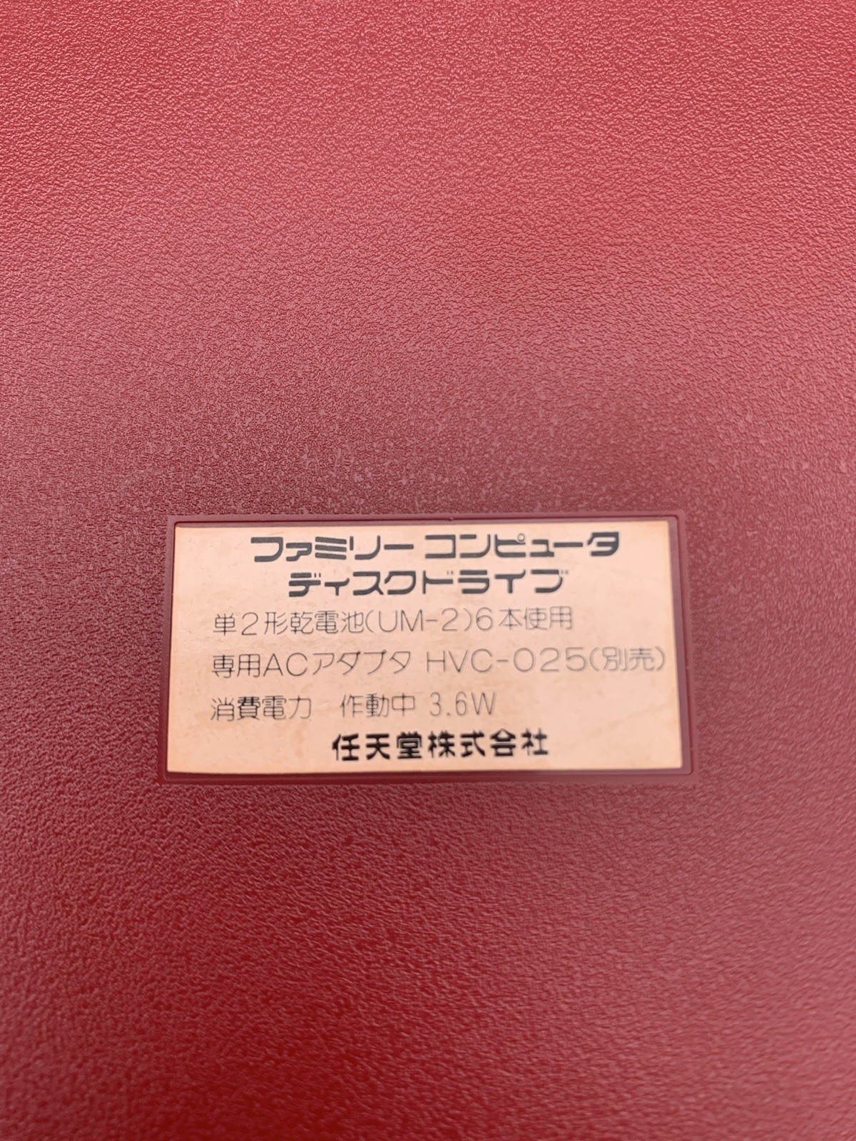 Nintendo Famicom Disk System Console HVC-022 for parts 0701-201