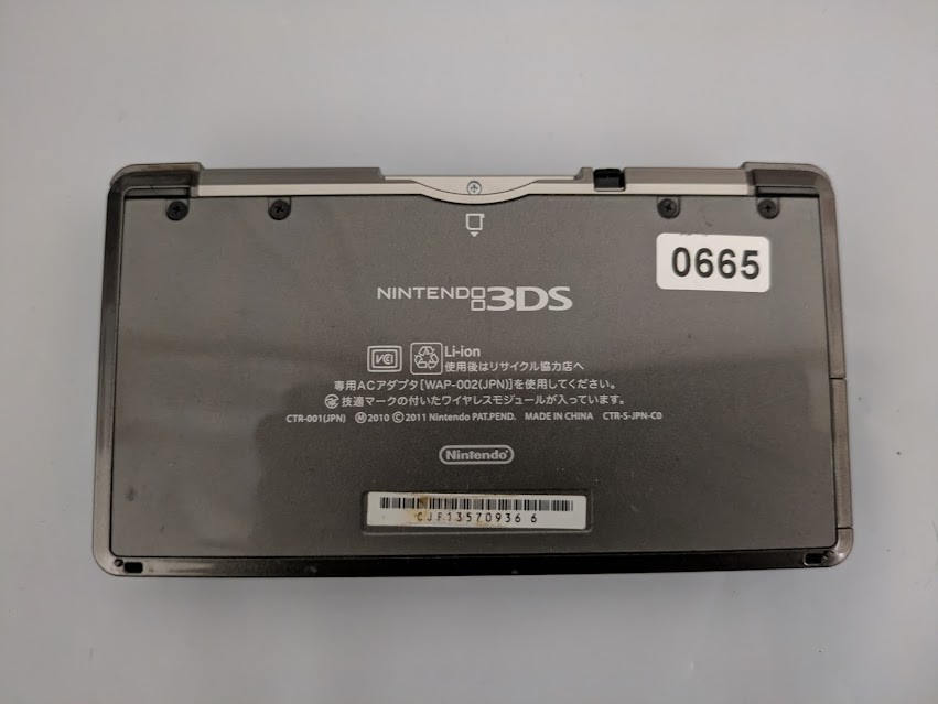 Nintendo 3DS Console, JAPANESE SPEC, For Parts/Repair, Ships FAST! [E665]