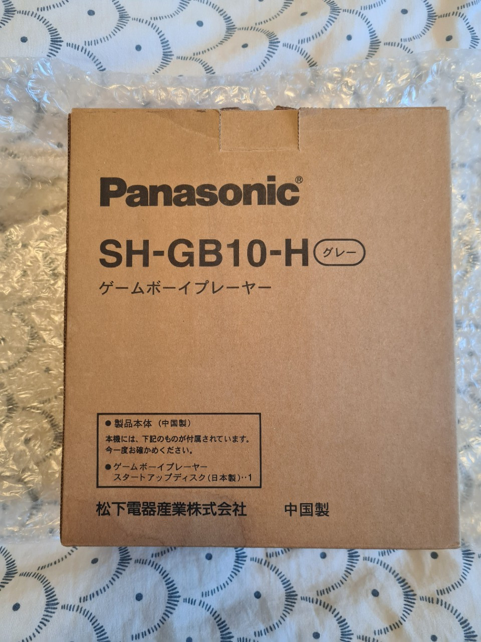 Panasonic Q SH-GB10-H Game Boy Player Game Cube Gamecube FREE SHIPPING NO CUSTOM