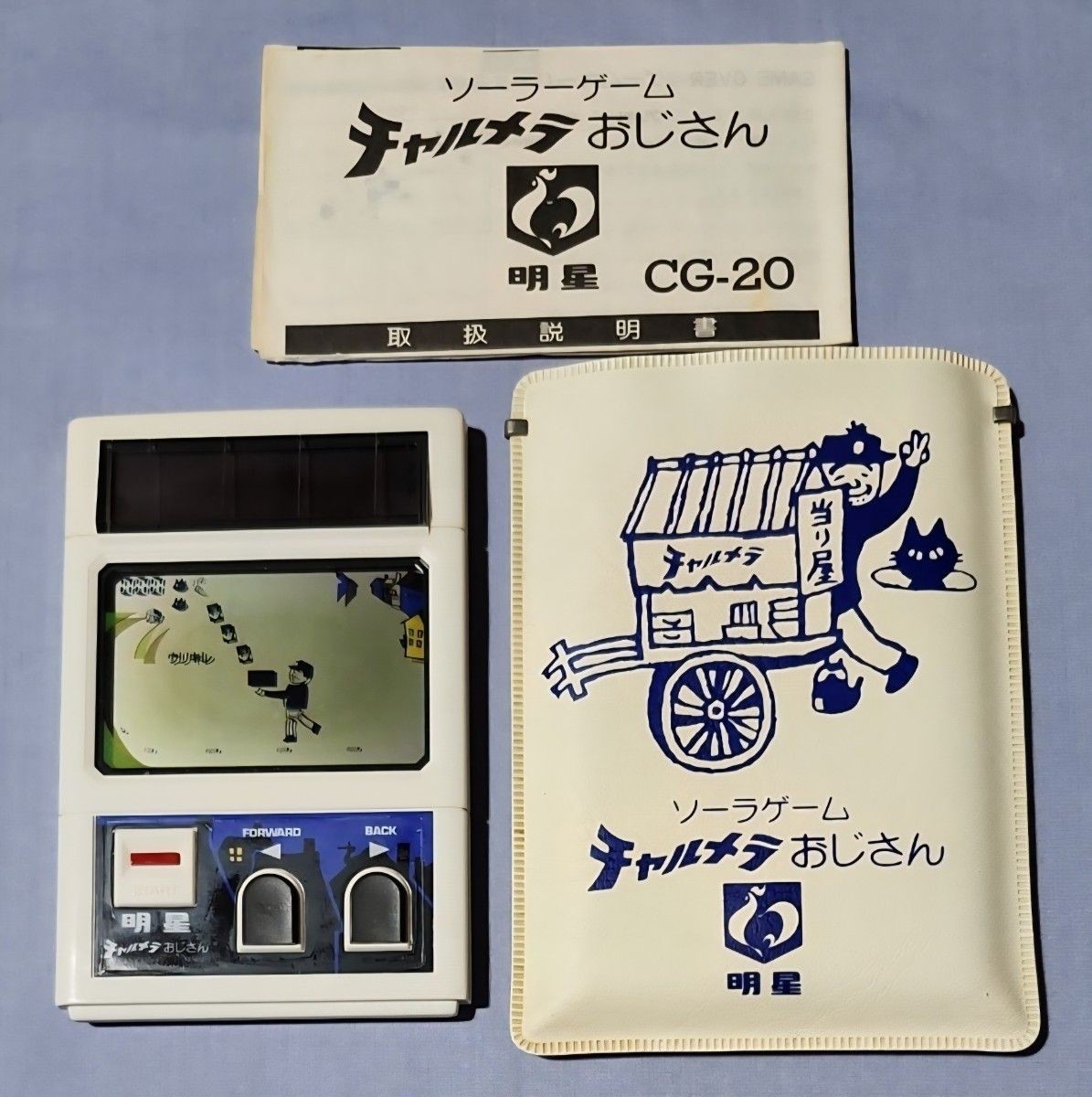 Myojo Charumera Uncle Solar Game CASIO CG-20 LCD Not For Sale Tested Vintage JP
