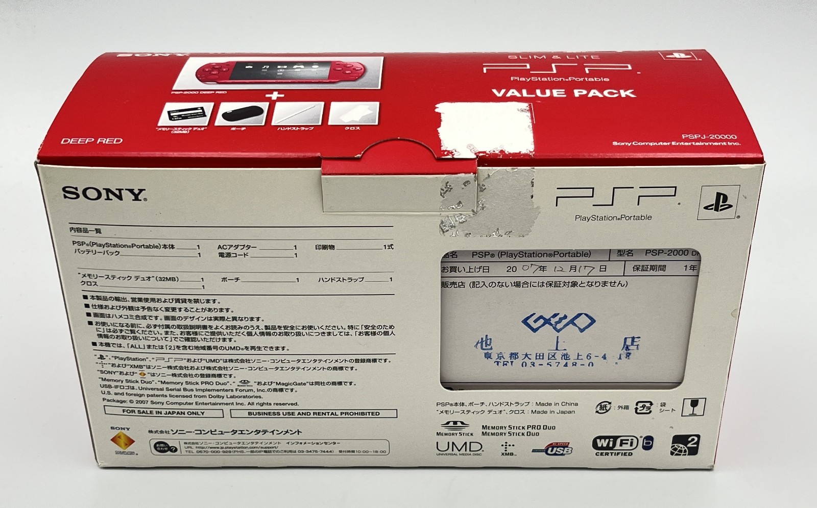 Sony PSP-2000 Console Deep Red in Box w/1GB, Pouch Region free – Excellent+
