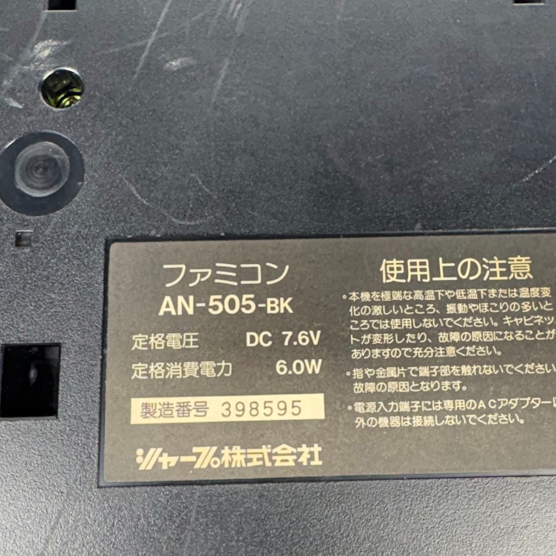 Sharp Twin Famicom AN-505BK Super Mario Bros 123 The Original Mario Experience