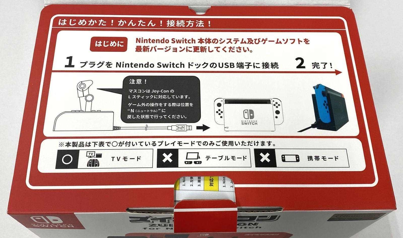 ZUIKI MASCON Controller GO By Train Densha De GO NINTENDO Switch Red NEW