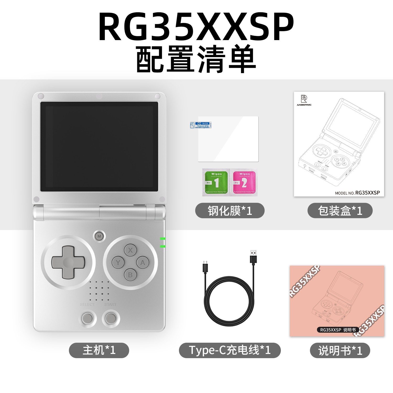 RG35XX SP Flip Anbernic Silver Linux Handheld Game Console